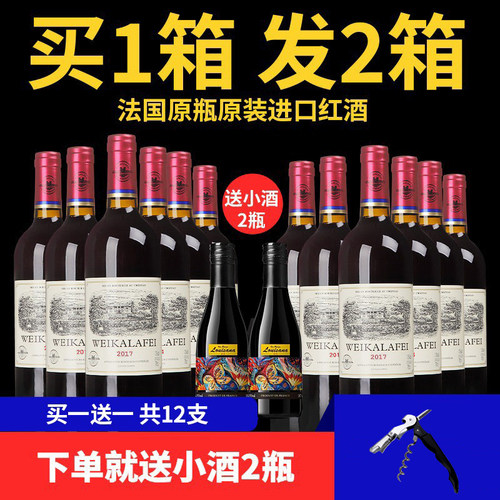 赤霞珠拉菲城堡庄园AOC批发酒类