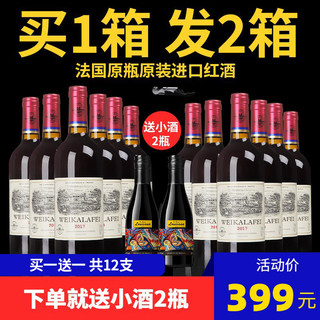 法国原装正品威卡拉菲红酒整箱波尔多AOP原瓶进口梅洛干红葡萄酒