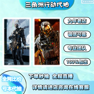 三角洲行动包中包出代抽红狼蚀金玫瑰麦晓雯水墨云图皮肤三角券币