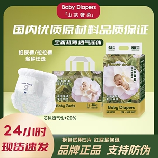 倍奇山茶花苞拉拉裤 新生婴儿尿不湿男女宝宝防漏 超薄透气NB纸尿裤