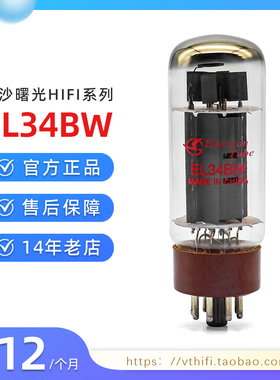 全新出口型曙光EL34BW电子管 升级EL34 EL34B 6CA7 6P3P 6550现货