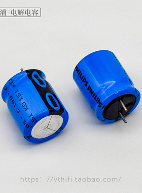 原装进口飞利浦威士BC33uf/400v电解电容 105度耐高温 音质效果好