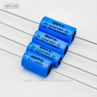 原装德国HOVLAND霍夫兰胆机耦合电容400V 0.1/0.22/0.33/0.47UF