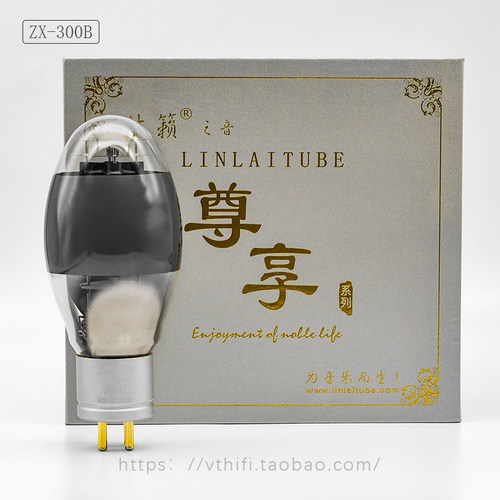 林籁之音尊享系列电子管精确配对