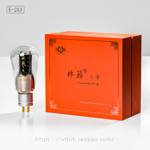 林籁精锐E系列E-2A3E6SN7电子管