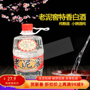 老泥窖白酒52度小圆桶970ml×2桶特香型东北烧酒吉林特产纯粮酒