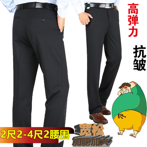 加肥加大码男裤秋冬肥佬长弹力