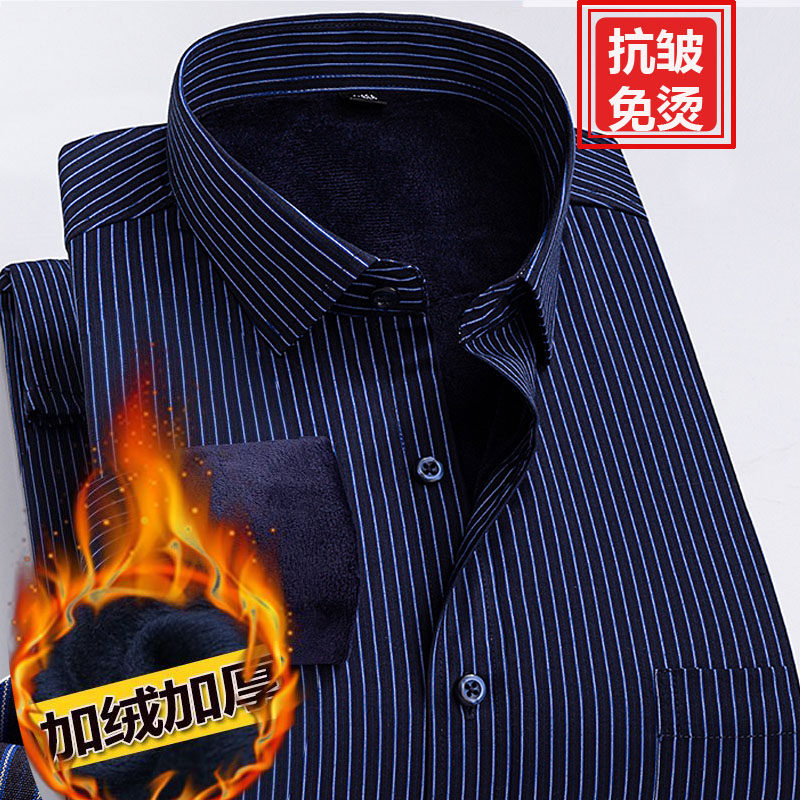 冬季加绒衬衫男商务条纹长袖保暖加厚棉衬衣商务休闲免烫上衣男装