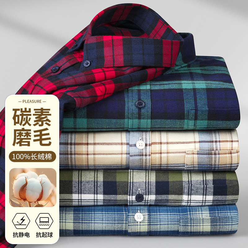 秋冬厚款100%纯棉长袖衬衫高档磨毛格子男士休闲商务加肥加大衬衣