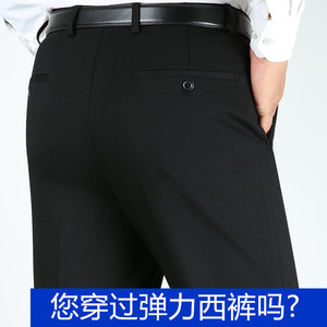 弹力免烫正装黑色职业夏秋西裤