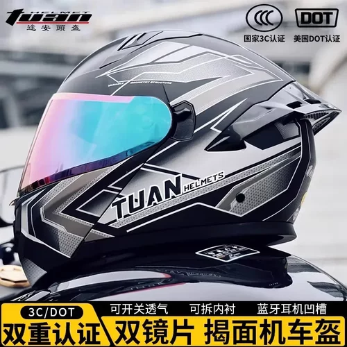 途安TUAN摩托车头盔揭面盔男女DOT/3C国产机车骑行双镜四季安全帽