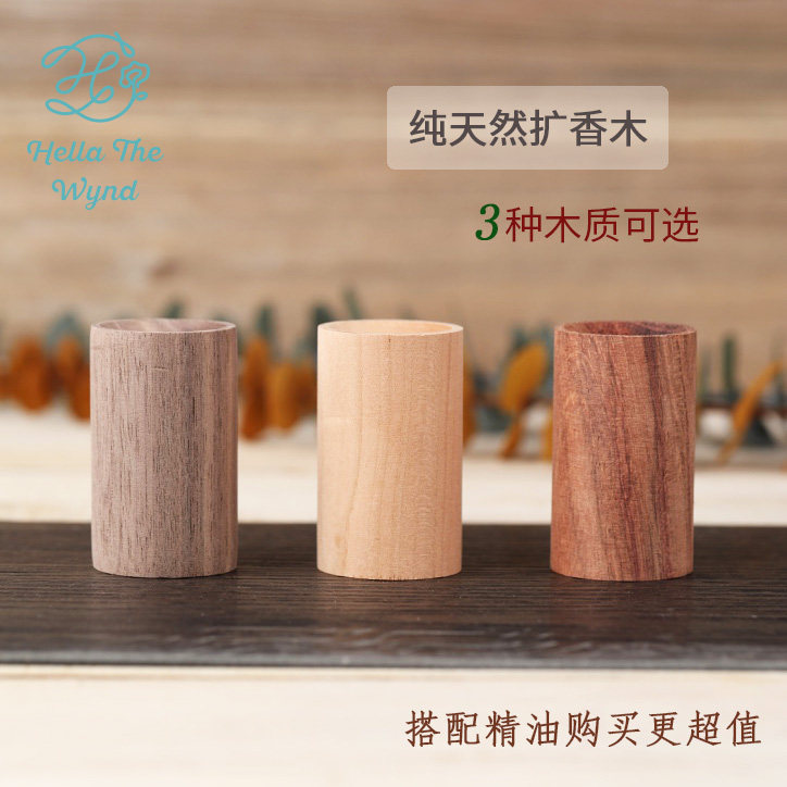 纯天然扩香木5*3cm精油专用三木质香氛香薰摆件车载床头随身卧室|msdalam kategori Care pembersih/tuala wanita/kertas/Aromatherapy, Aromatherapy Products, aroma Spice - dari Buy2taobao.com untuk memberikan perkhidmatan ejen Taobao profesional membeli