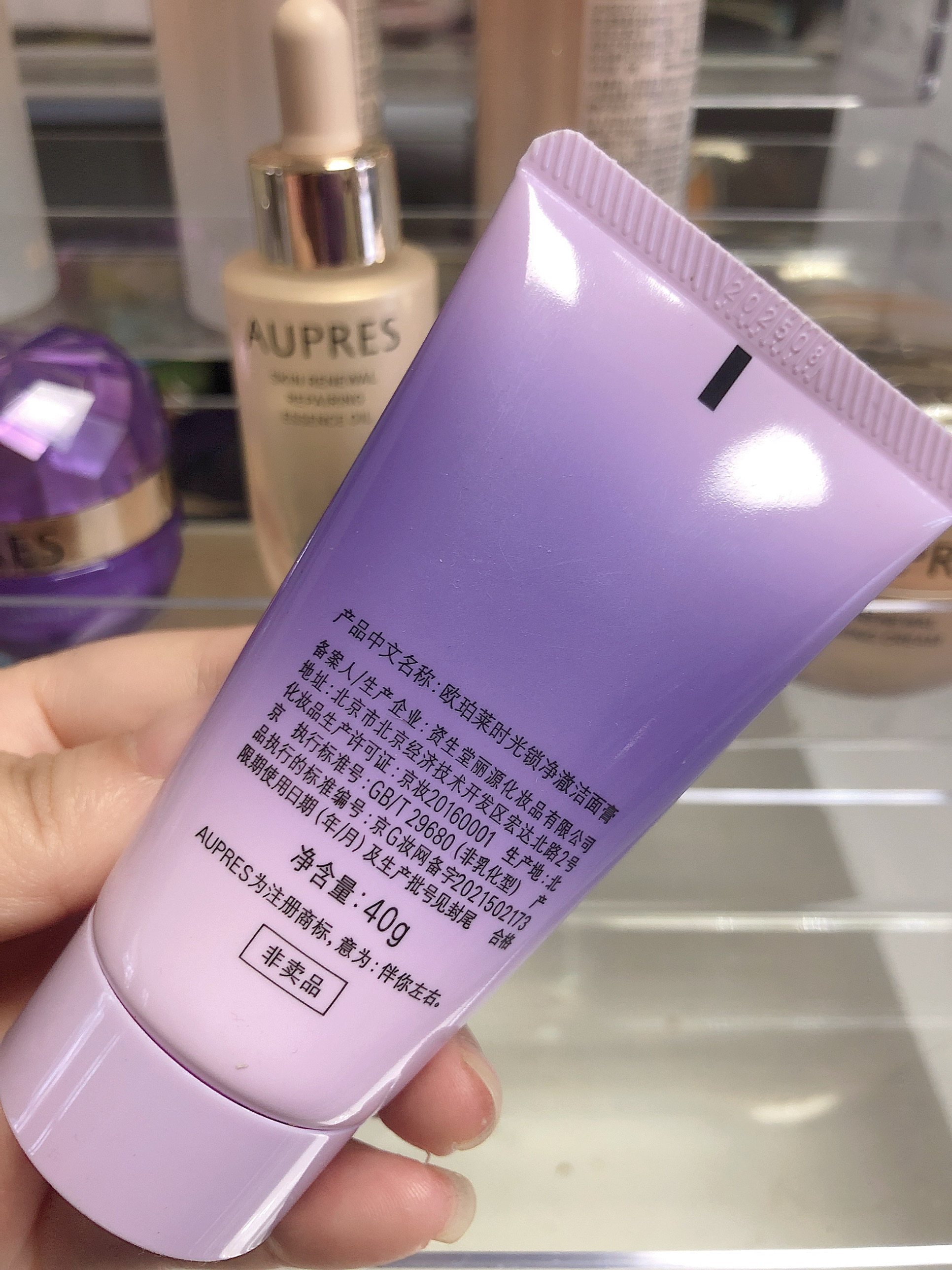 满三包邮欧珀莱时光锁净澈洁面膏40g泡沫洗面奶深层清洁专柜