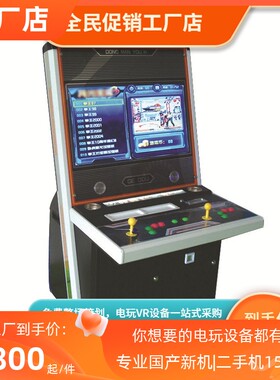 月光宝盒潘多拉9D街机格斗对打经典豪华游戏机动漫城商场娱乐设备
