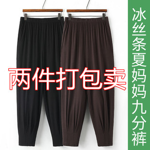 【买一送一】夏天薄款高腰弹力九分裤中老年妈妈宽松直筒休闲裤女