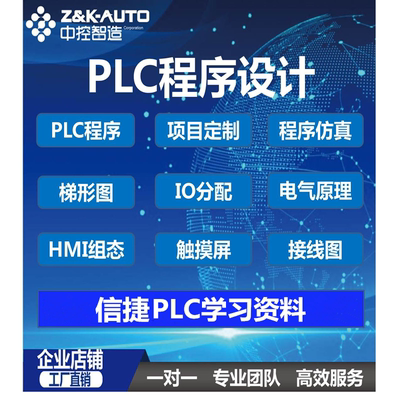 信捷PLC可编程控制器培训视频