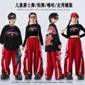 嘻哈儿童表演服套装 街舞服装 男童酷帅架子鼓演出服女童爵士舞服装