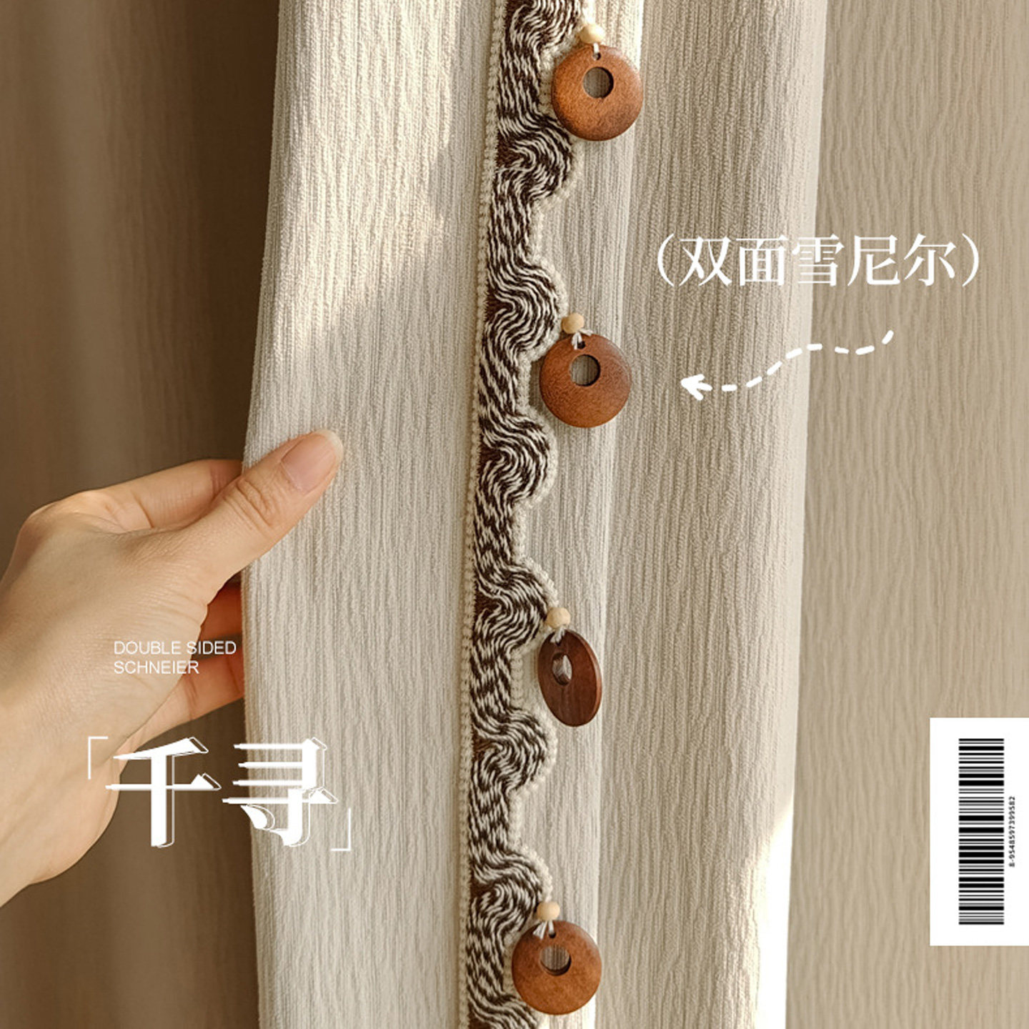 原版品质绵感细纹双面雪尼尔奶油轻法式现代简约卧室加厚遮光窗帘
