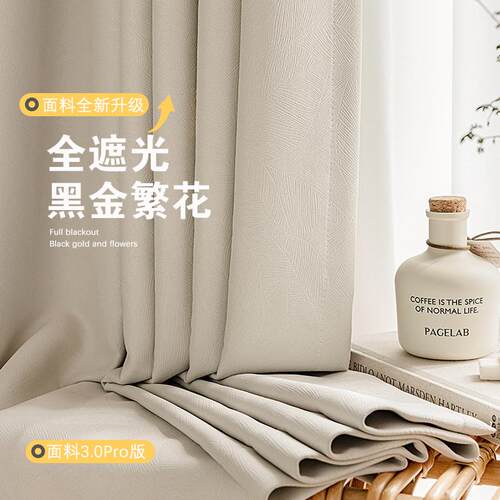 加厚全遮光窗帘黑金面料简约现代