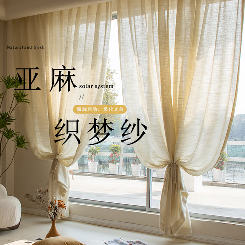 亚麻加厚原木风透光不透人