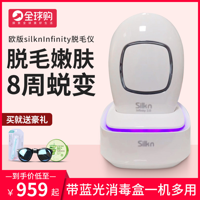 以色列silkn infinity脱毛仪器丝可2.0家用全身40万次蓝光清洁盒|ruв категории личный уход/Здравоохранение/массажное оборудование, похудения, Г - жа эпиляция/брить волосы устройство - от Buy2taobao.com для оказания профессиональной услуги покупки агента Taobao