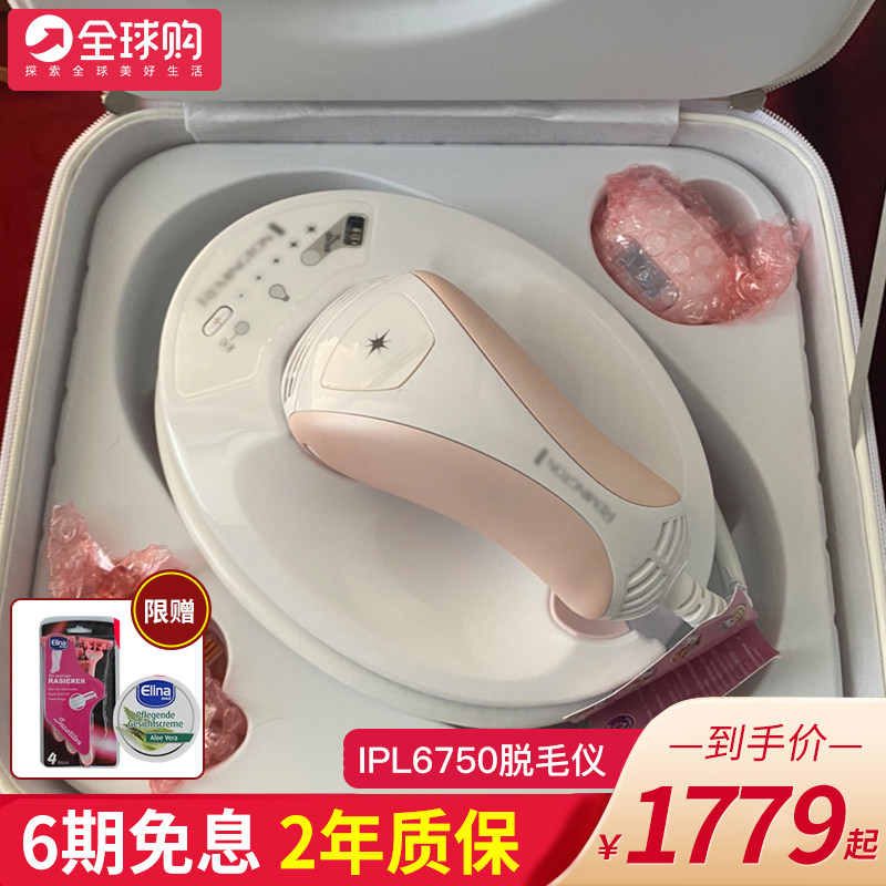 Remington雷明顿IPL激光脱毛器全身私处腋下脱毛仪6780/6750/8500|msdalam kategori Penjagaan diri/kesihatan/peralatan urut, Slimming, Pembuangan Cik rambut/Shaver - dari Buy2taobao.com untuk memberikan perkhidmatan ejen Taobao profesional membeli