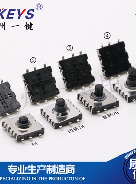 FT-007贴片10*10*5/7/9多方向五向开关六脚贴片A07-03B复位按键