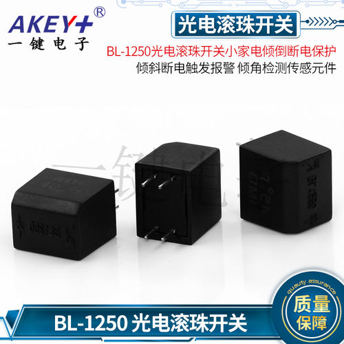 YJBL-1250光电滚珠开关