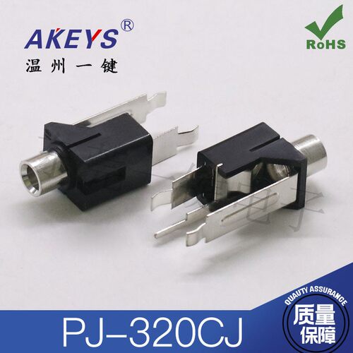 PJ-320CJ 3.5mm音频插座 加长三脚铜套插件 立体声耳机插孔母座