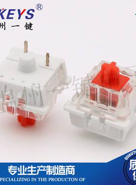 套筒按键开关维修配件8元10个