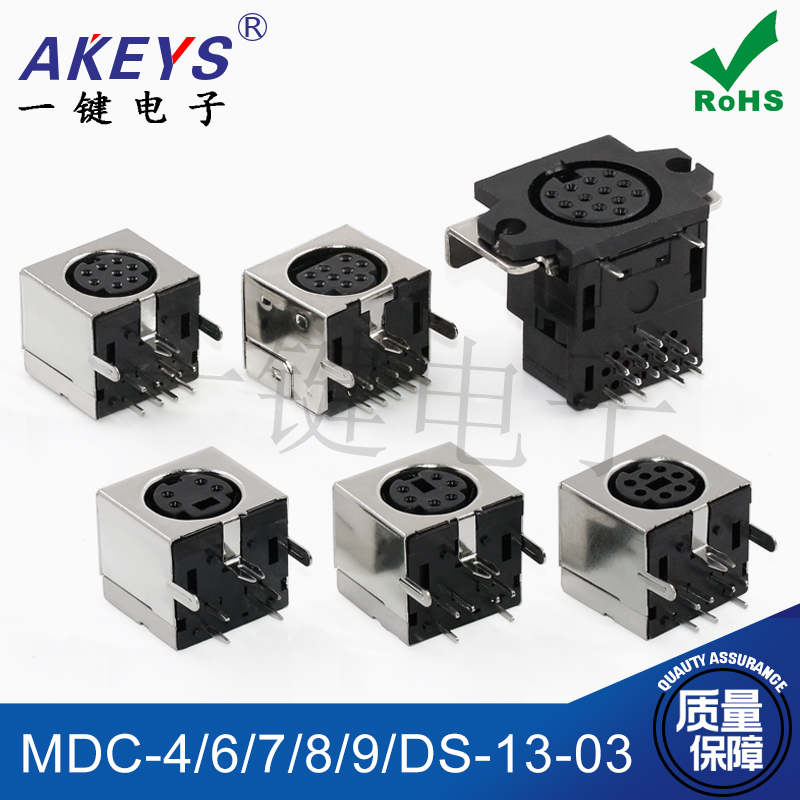 YJS端子大键盘插头DIN接口