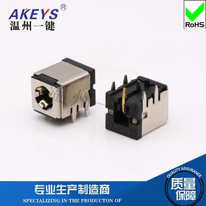 DC-007B高品质笔记本电源插座带铁壳支架5.5*2.1/2.5MM镀金针铜芯