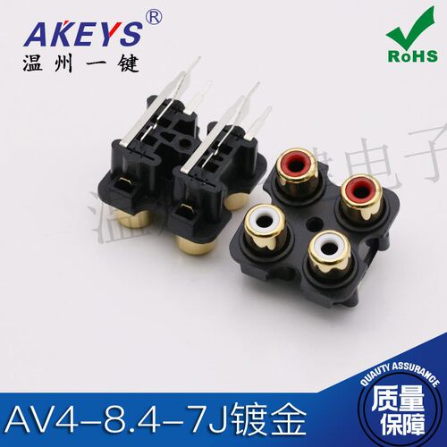 AV4-8.4-7J莲花插座 镀金4芯连体 白色红色视频插座 电视音频连接