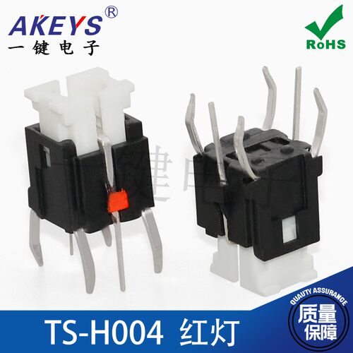 带灯轻触开关红黄蓝插件按键