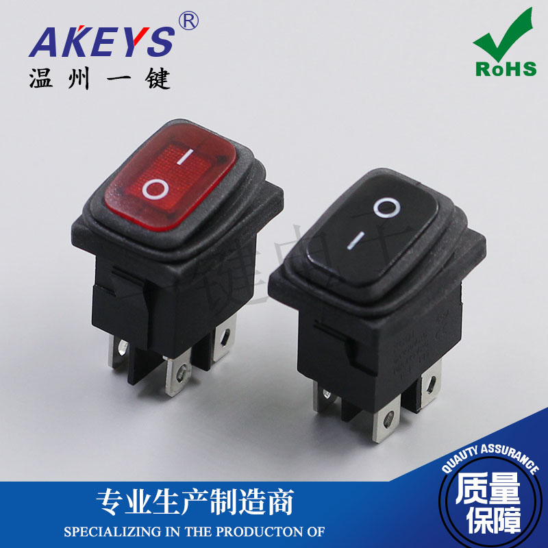 KCD1-104N-FS 船型开关防水防尘 4脚2档 15*21 翘板带灯/不带灯