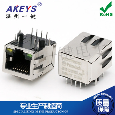 J0011D21BNL J0011D21B带灯带滤波PULSE RJ45网络接口插座带弹片