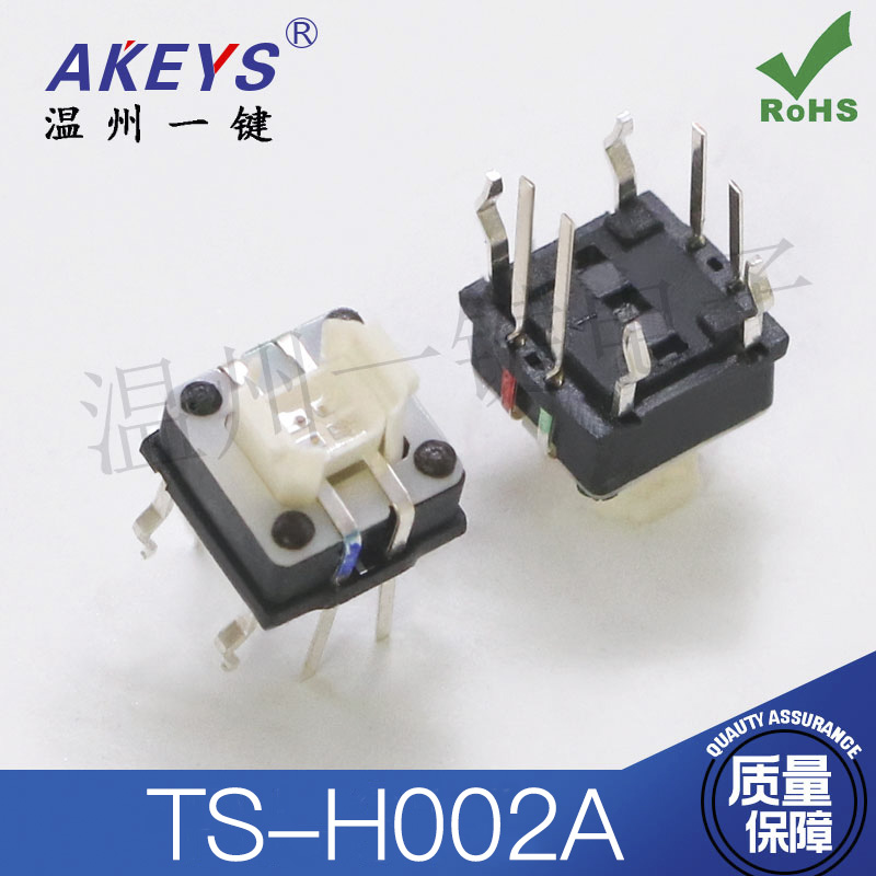 TS-H002A 6*6*7红蓝绿三色带灯轻触开关按键8脚直插按钮配件