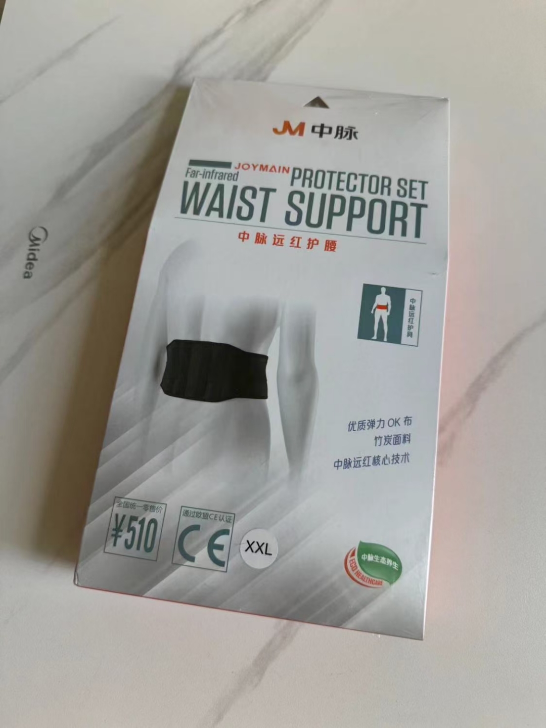 中脉科技原装510款XXL码正品远红外护腰带用于腰椎盘突出腰肌劳损