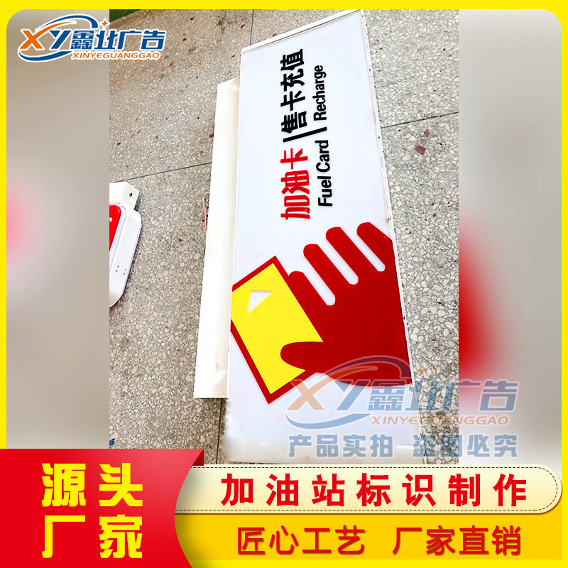 中国石油加油站售卡充值灯箱,中石化售卡充值灯箱,品牌大立柱灯箱