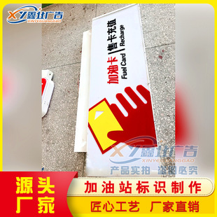 中国石油加油站售卡充值灯箱,中石化售卡充值灯箱,品牌大立柱灯箱