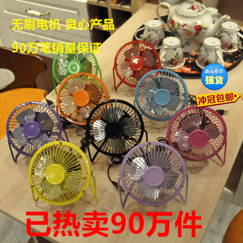 Ventilateur USB - Ref 403231 Image 4
