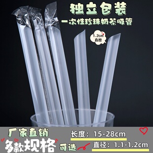 100支一次性大吸管珍珠奶茶粗单支独立包装透明彩色墨绿色粗吸管