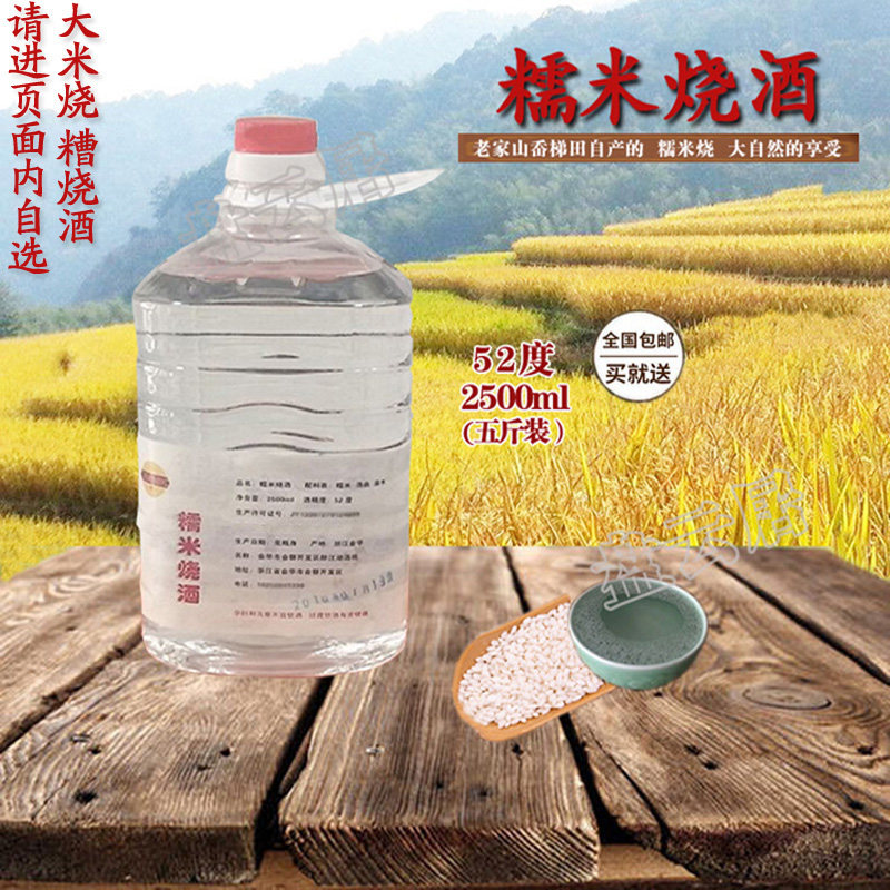 糯米烧酒五年陈糟烧酒纯粮土烧原浆农家自酿荞麦高粱大米烧桶装,酒类,白酒/调香白酒,淘宝优惠券,粉丝福利购,淘宝优惠卷