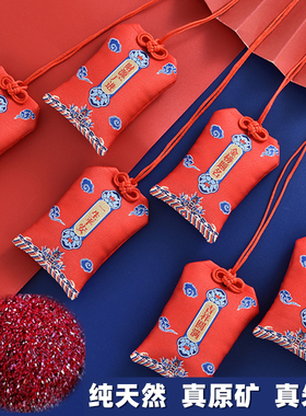 天然原矿朱砂包护身符吊坠女挂件