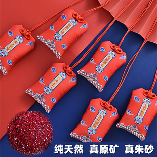 天然原矿朱砂吊坠女原石粉护身符包婴儿福袋本命年挂件男太岁锦囊