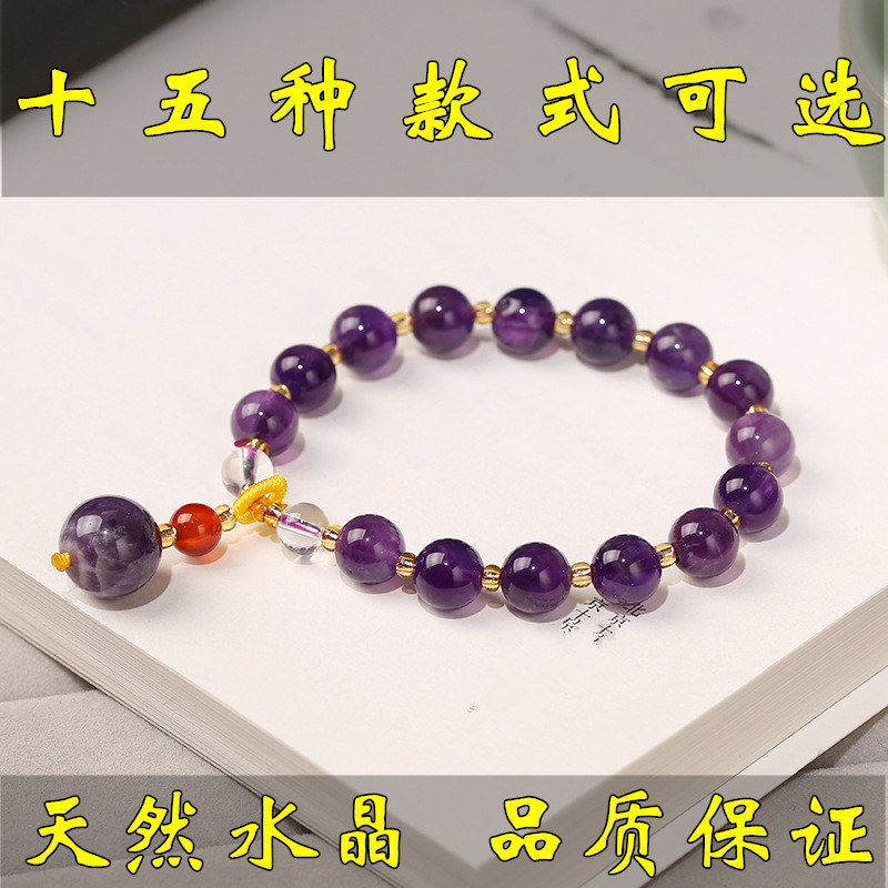 天然紫水晶手链手串玛瑙白玉菩提图片