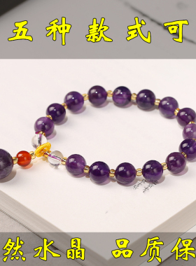 天然紫水晶手链手串玛瑙白玉菩提
