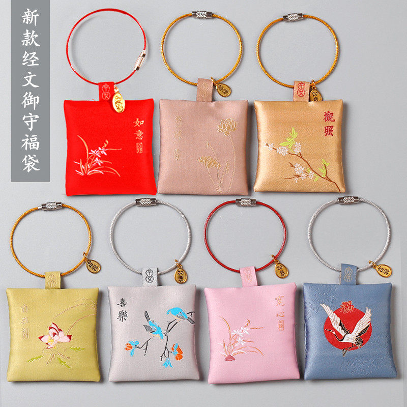平安护身符福袋香包香囊宝宝挂件图片