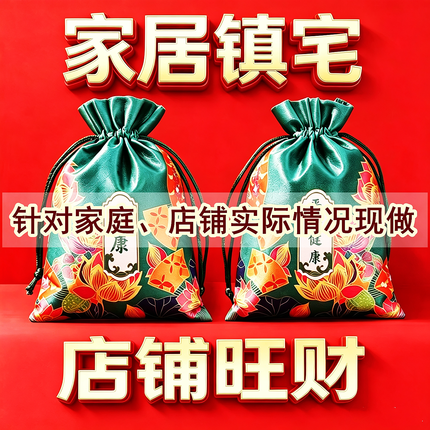镇宅家用旺宅家居玄关电视柜店铺办公桌葫芦招财摆件平安符锦囊