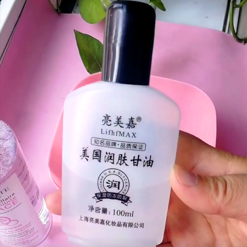 史莱姆甘油保湿卸妆水起泡胶